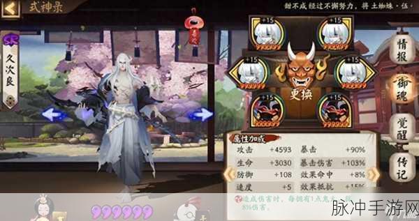 阴阳师手游,式神选择全攻略,打造你的最强阵容