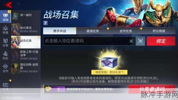 漫威超级战争全面解析，高效获取金币的实用攻略与技巧