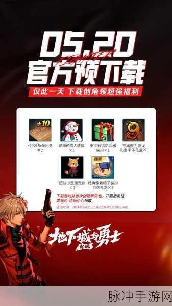 地下城与勇士,起源手游兑换码使用全攻略