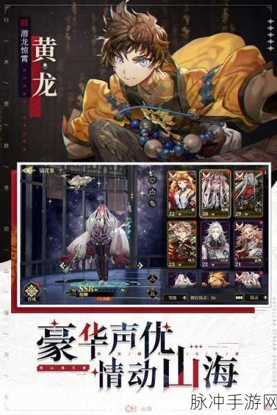 山海镜花白蛋使用全攻略，最大化你的养成效率
