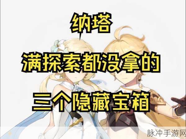幻塔卢米纳号密码全攻略,解锁神秘宝箱的钥匙
