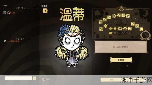 饥荒手游深度攻略，温蒂姐姐的强化之谜