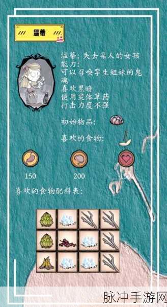 饥荒手游深度攻略,温蒂姐姐的强化之谜