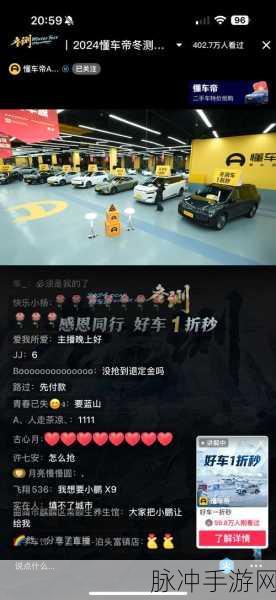 懂车帝降价排行榜在手游攻略中的实用指南
