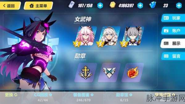 崩坏3，S级女武神大盘点，谁是你的最佳选择？