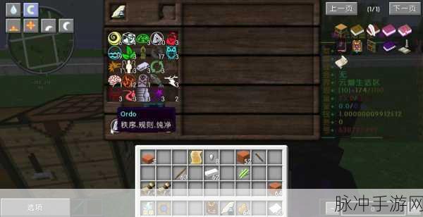 我的世界手游深度攻略，揭秘神秘揭示护目镜研究笔记的解锁之道