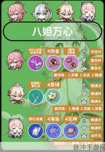 原神纳西妲五星武器选择深度解析,哪些5星武器最适合她?