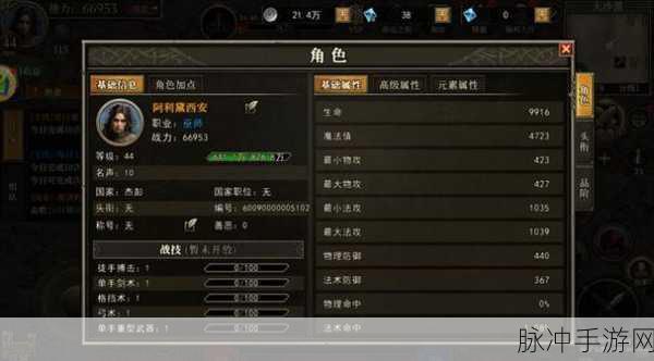 有杀气童话2巫师加点全攻略,打造极致法术输出