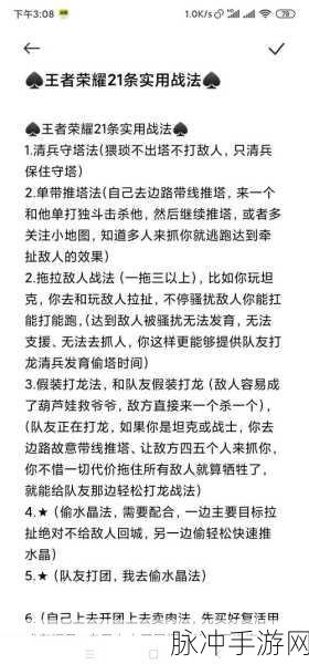 王者荣耀大局意识修炼手册,手游公司的专业攻略