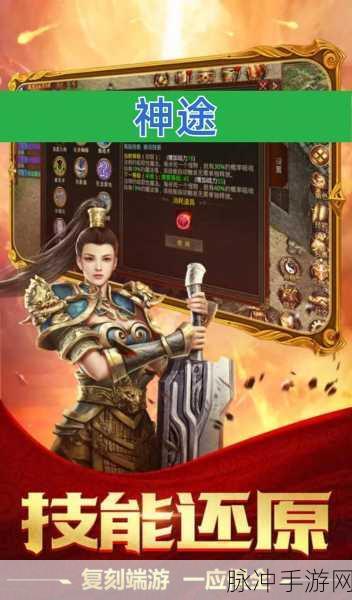 3199神途max安卓版下载,开局即享强力无限刀的经典传奇之旅