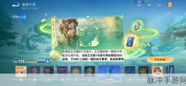 王者荣耀新赛季更新时间揭晓,S39赛季全新内容与改动等你来战