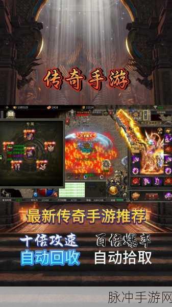 至臻经典三职业手游下载,热血传奇再现,激情不灭的冒险之旅