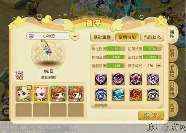 梦幻西游手游，轻松掌握孩子门派转换技巧全攻略