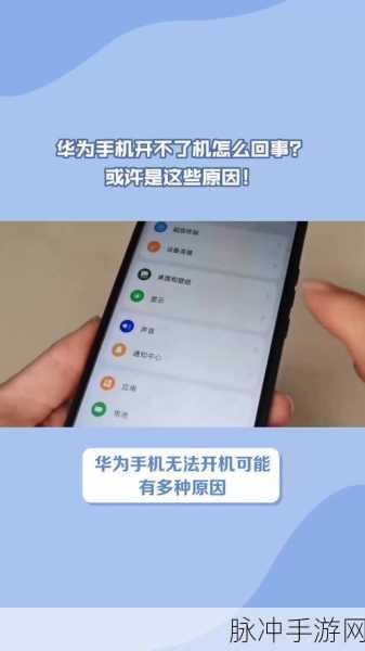 华为手机充不进电?手游玩家必备解决攻略