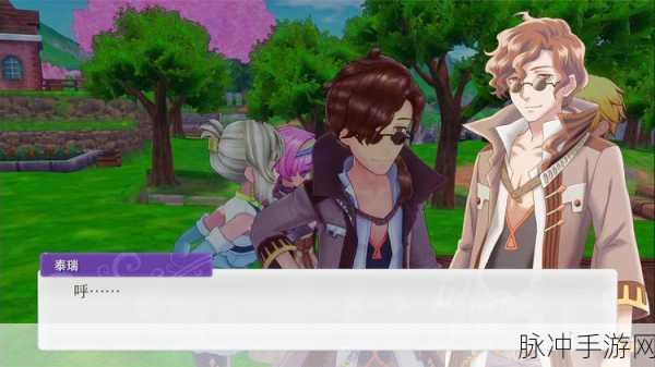 符文工厂5泰瑞侦探事务所解锁攻略,全面解析解锁方法与步骤