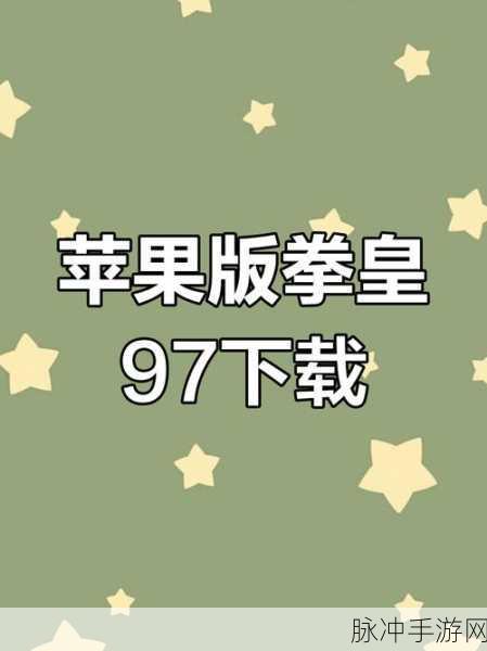 拳皇97风云再起手游连击方法深度解析