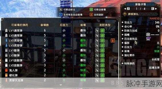 怪物猎人崛起曙光速射贯通轻弩高效配装策略与技巧全攻略
