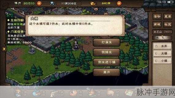 烟雨江湖墨玉功获取全攻略,解锁太乙秘技的终极途径