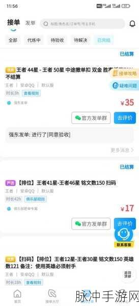 王者荣耀代练平台深度解析，哪个平台更优质？