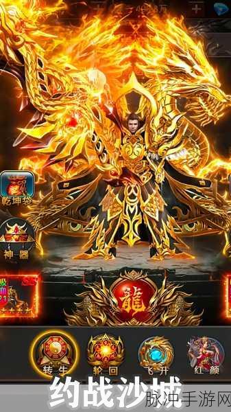 沙城无双3D手游下载，重温经典的传奇手机游戏之旅