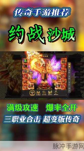 沙城无双3D手游下载,重温经典的传奇手机游戏之旅