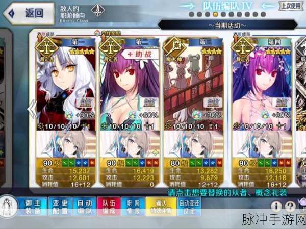 命运冠位指定FGO日服,三星从者豹人的阵容搭配演变