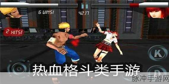 踢翻一切，热血动作格斗3D卡通手游全攻略