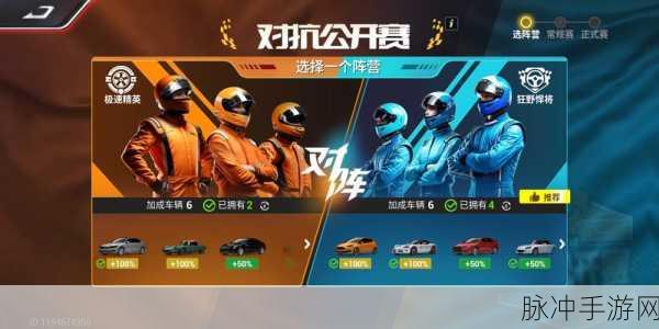 巅峰极速,网易正版赛车竞速手游,开启燃爆速度与激情的赛道之旅