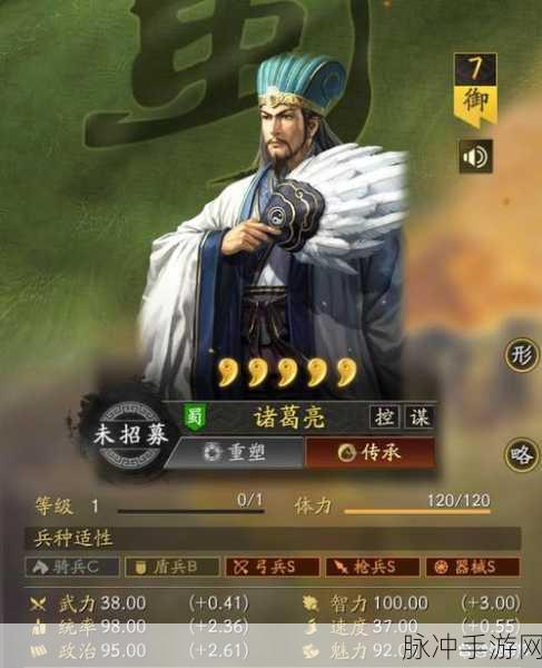 三国志战略版深度攻略，诸葛亮开荒全解析
