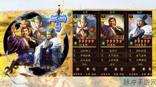 三国志战略版贾诩、姜维、鲁肃搭配攻略