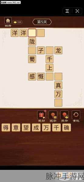 成语大状元,解锁智慧与红包的双重乐趣