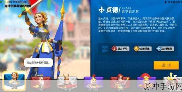 万国觉醒贞德深度攻略，卡4技能与天赋加点全解析