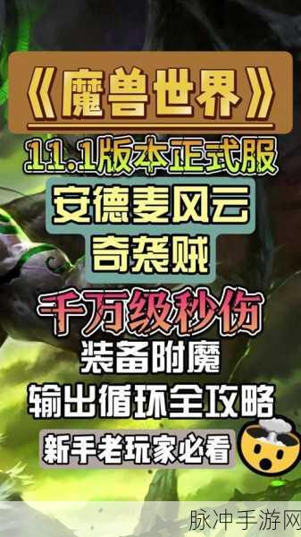 魔兽世界手游帧数提升全攻略，扩展包与设置优化详解