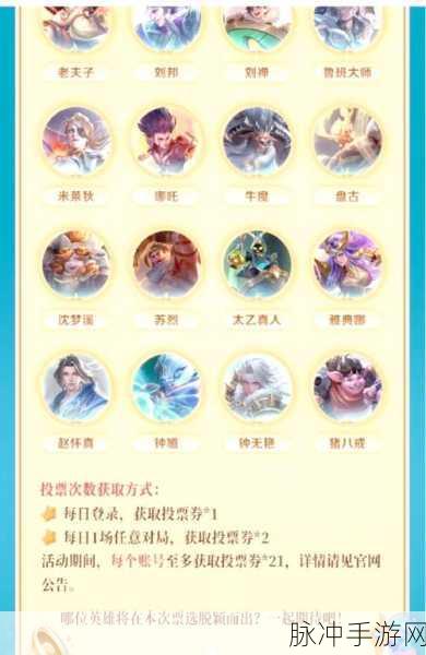 2025年王者荣耀开麦节盛典，限时免费领自选热门皮肤，创新玩法引爆游戏圈