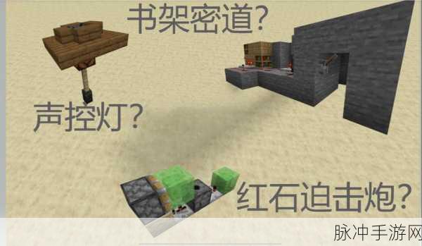 我的世界红石中继器深度解析，掌握红石科技的钥匙