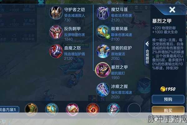 王者荣耀庄周出装顺序推荐介绍,打造无解坦辅的必备攻略