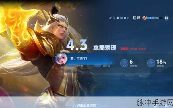 王者荣耀后羿,神爆发与持续输出装全攻略