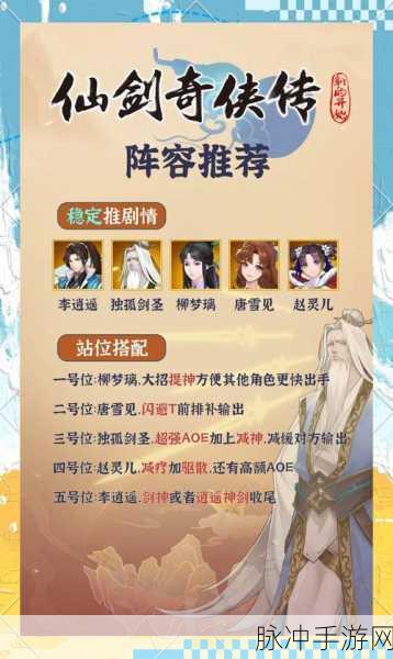 仙剑奇侠传二手游攻略,如何为队员穿装备和换武器