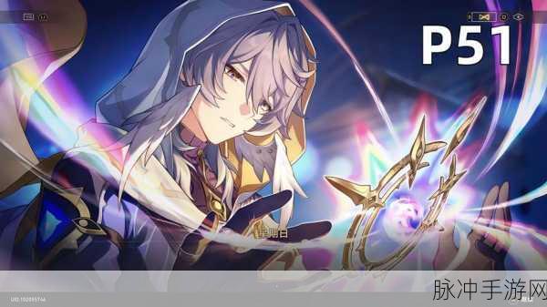 崩坏，星穹铁道深度解析——星穹铁道官服与B服互通问题全解