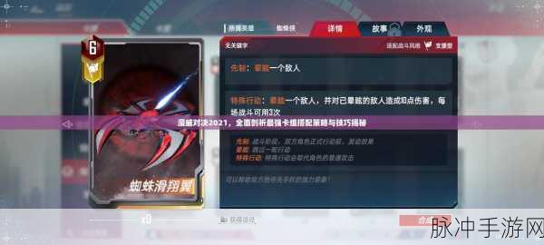 掌握隐匿技巧!漫威对决隐匿寡妇卡组深度推荐与解析