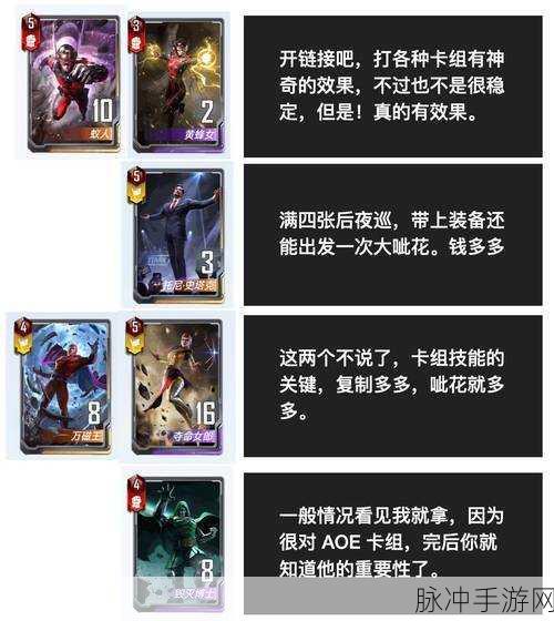掌握隐匿技巧!漫威对决隐匿寡妇卡组深度推荐与解析
