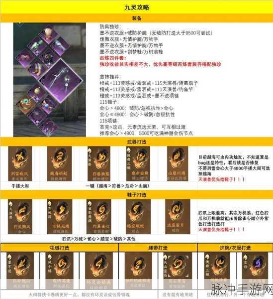 逆水寒手游九灵流派深度解析与全面攻略