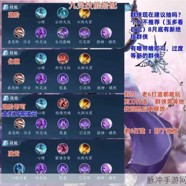 逆水寒手游九灵流派深度解析与全面攻略