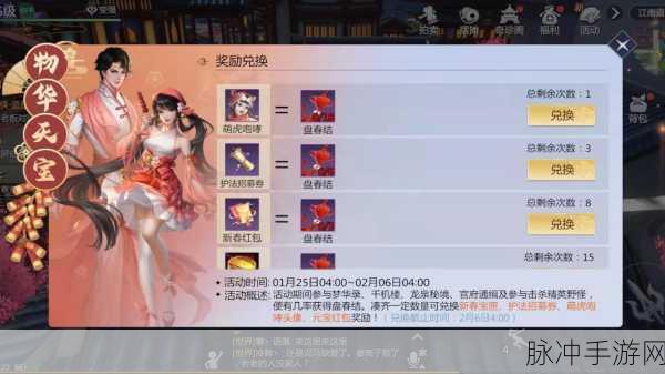 剑侠世界3预约奖励领取页面大揭秘,最新地址分享及攻略详解,不容错过