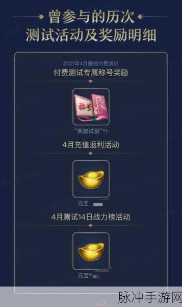 剑侠世界3预约奖励领取页面大揭秘,最新地址分享及攻略详解,不容错过
