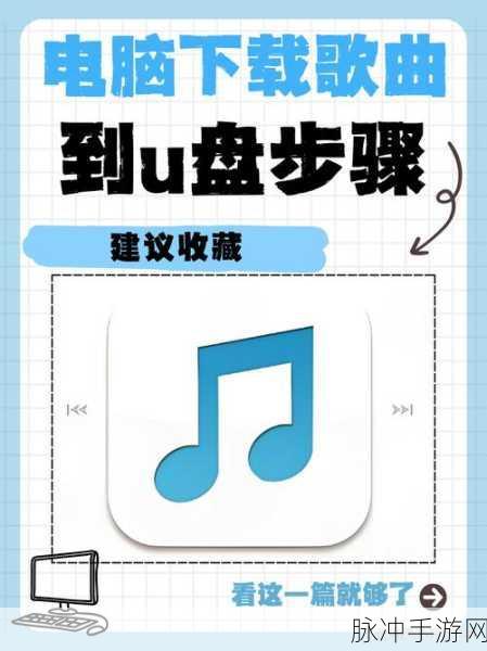 手游玩家必备，如何将爱奇艺下载的视频移动到U盘全攻略