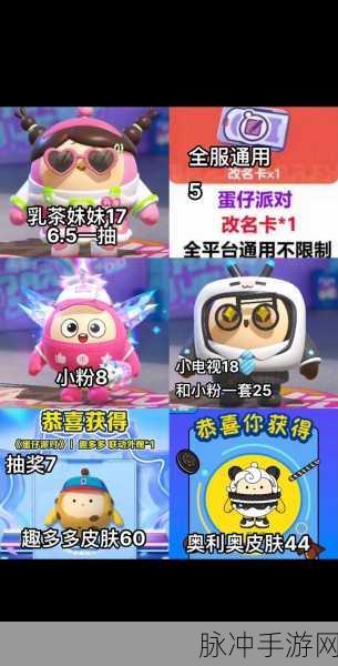 蛋仔派对永久角色兑换码免费领取全攻略,解锁永久角色新途径
