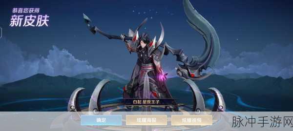 王者荣耀白起狰皮肤获取全攻略,白起皮肤狰获取方法一览