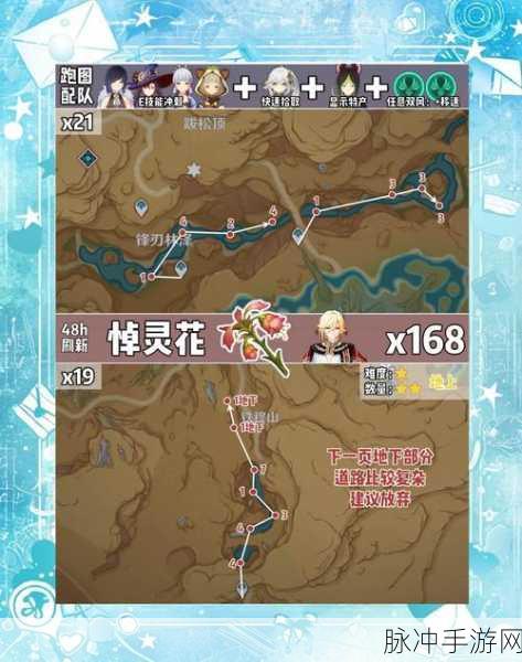 原神绝缘套刷取攻略，全面解析高效获取绝缘套的方法