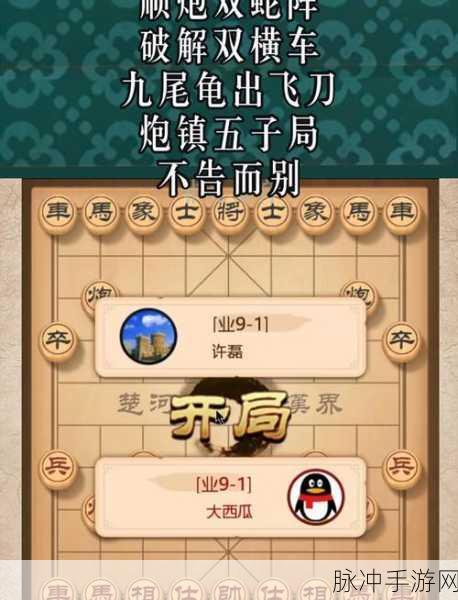 神雕侠侣2手游一字长蛇阵,属性效果与战术运用深度解析
